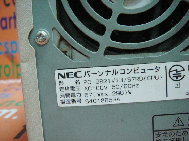 NEC PC-9821V13 / S7RD(CPU) - PLC DCS SERVO Control MOTOR POWER